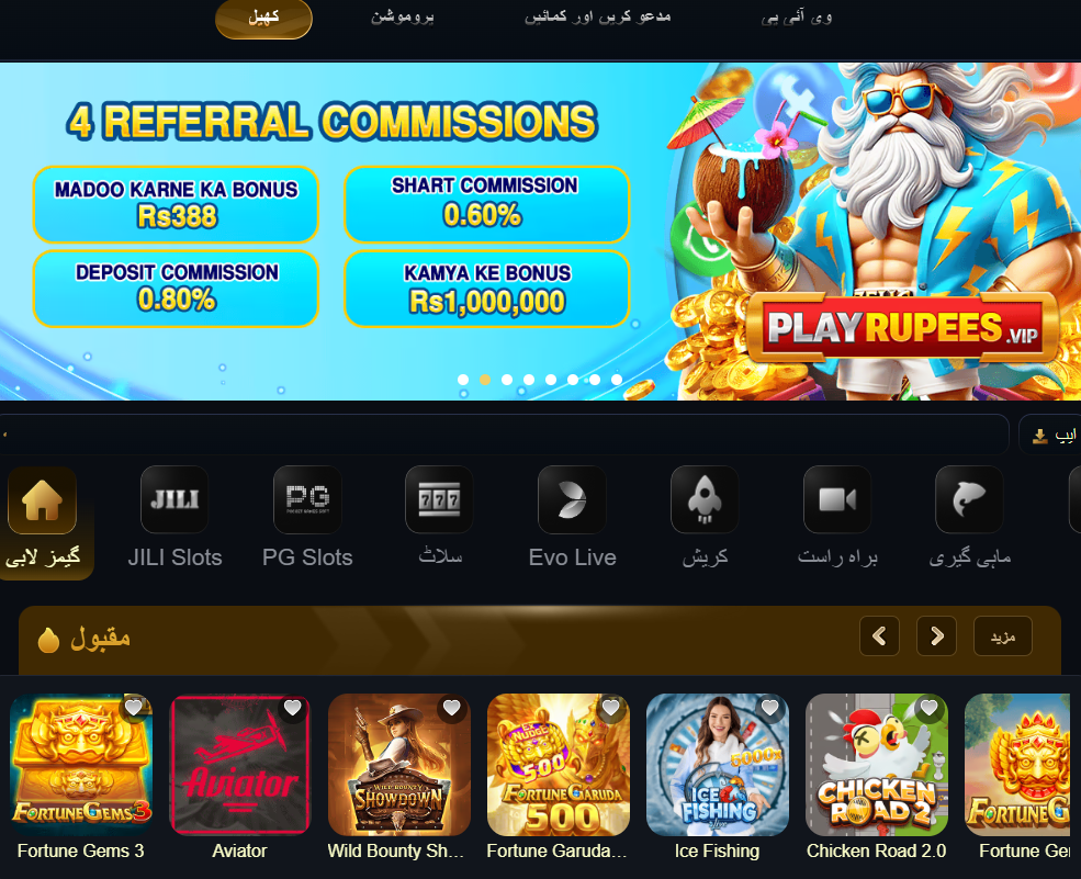 PlayRupees App